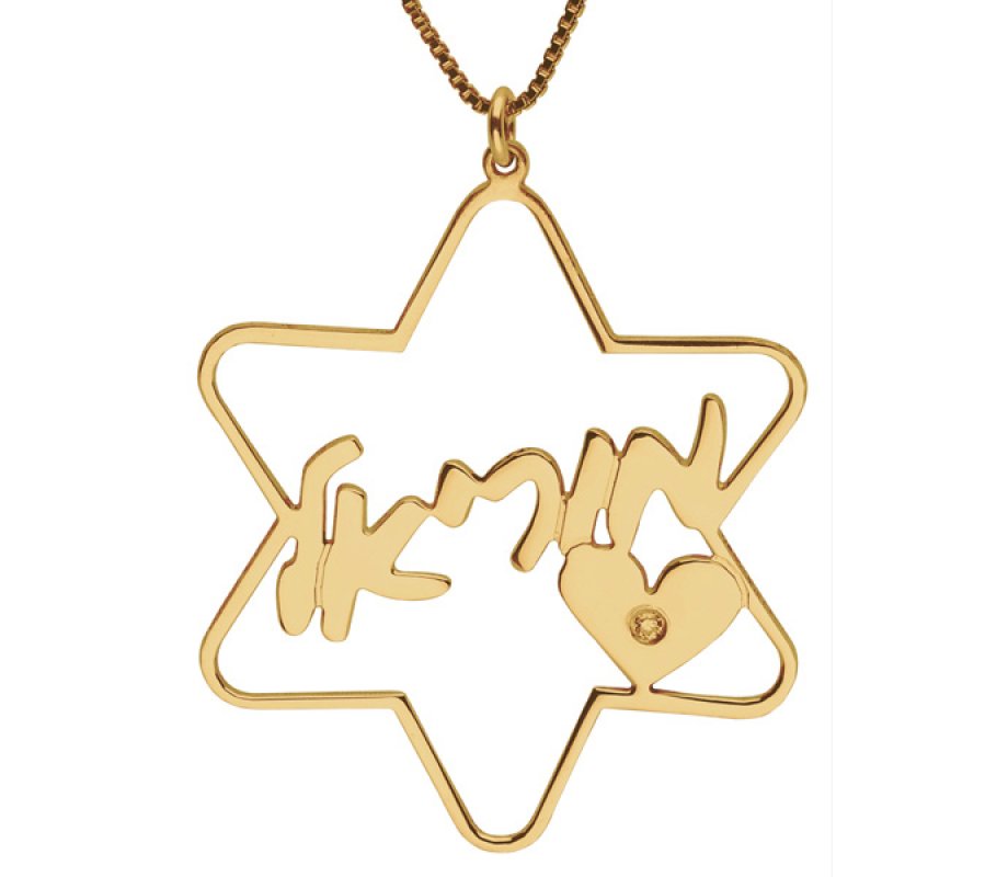 Gold Filled Star Hebrew Name Necklace with Heart