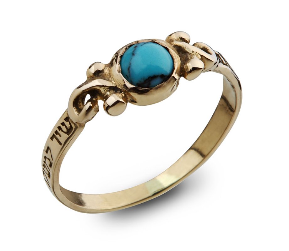 Gold Kabbalah Ring with Divine Names, Psalm Words and Turquoise Stone - Ha'Ari