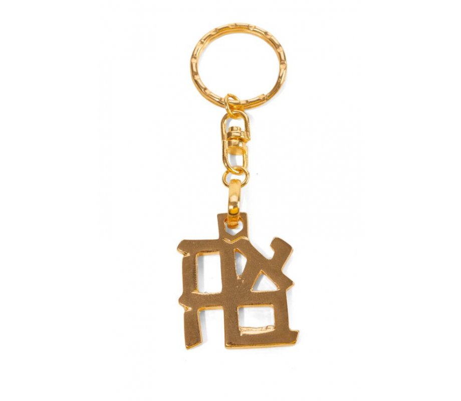 Gold Plated Key Ring, Hebrew Letters Ahava (Love) - Product of Israel Museum
