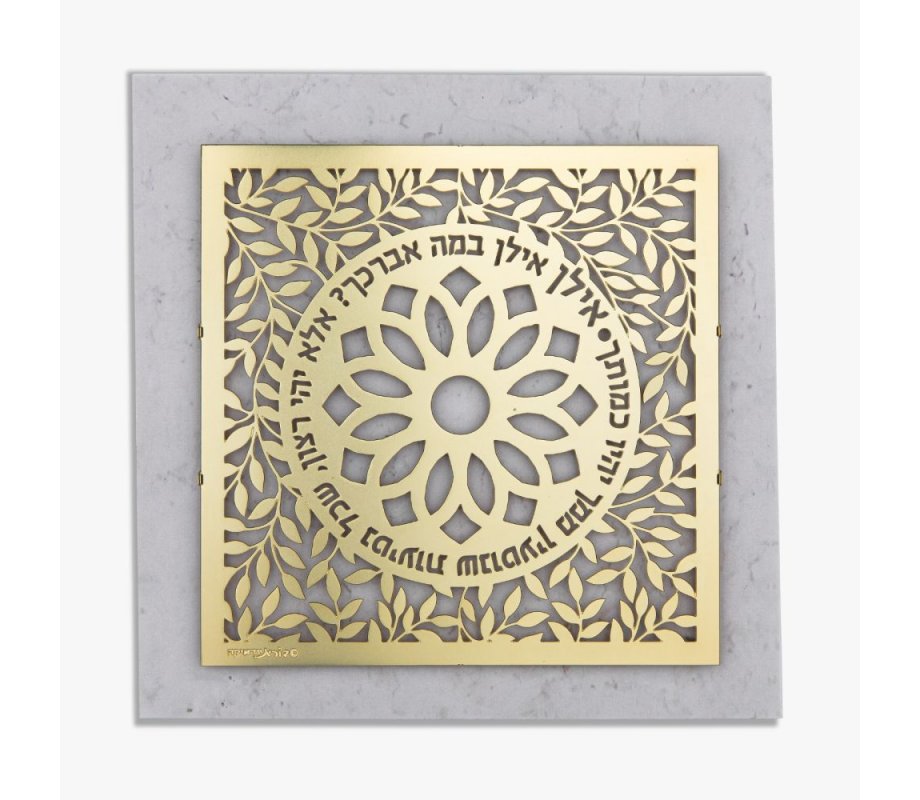 Gold Plated Wall Plaque - Ilan, Ilan Traveler's Blessings - Dorit Judaica