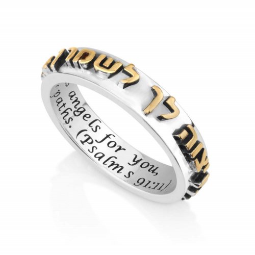 Gold Plated and Sterling Silver Ring, Protection Psalm Words - Hebrew and English