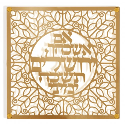 Gold Wall Plaque, Oriental Design with Hebrew Psalm Words on Jerusalem - Dorit Judaica