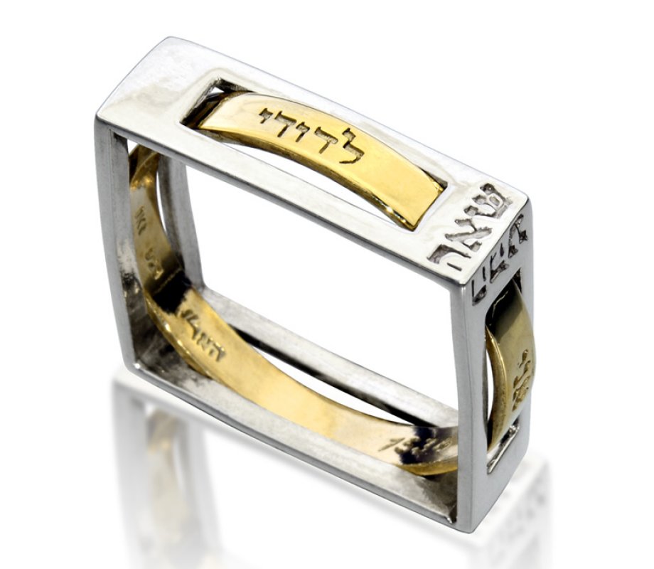 Gold and Silver Kabbalah Ring to Strengthen Love and Relationships - Ha’Ari