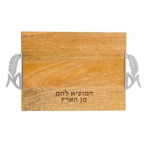 Grained Wood Challah Board with Blessing Words, Cutout Wheat Handles - Yair Emanuel