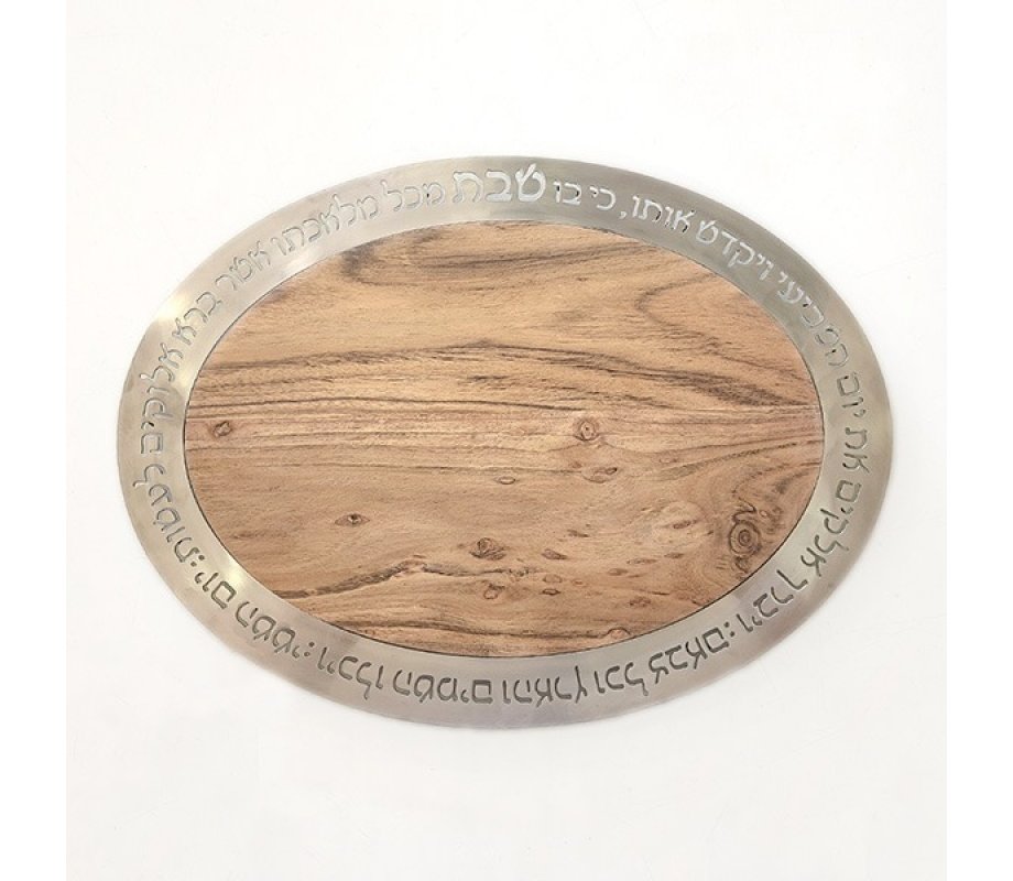 Grained Wood Oval Challah Board with Metal Frame, Kiddush Words - Yair Emanuel