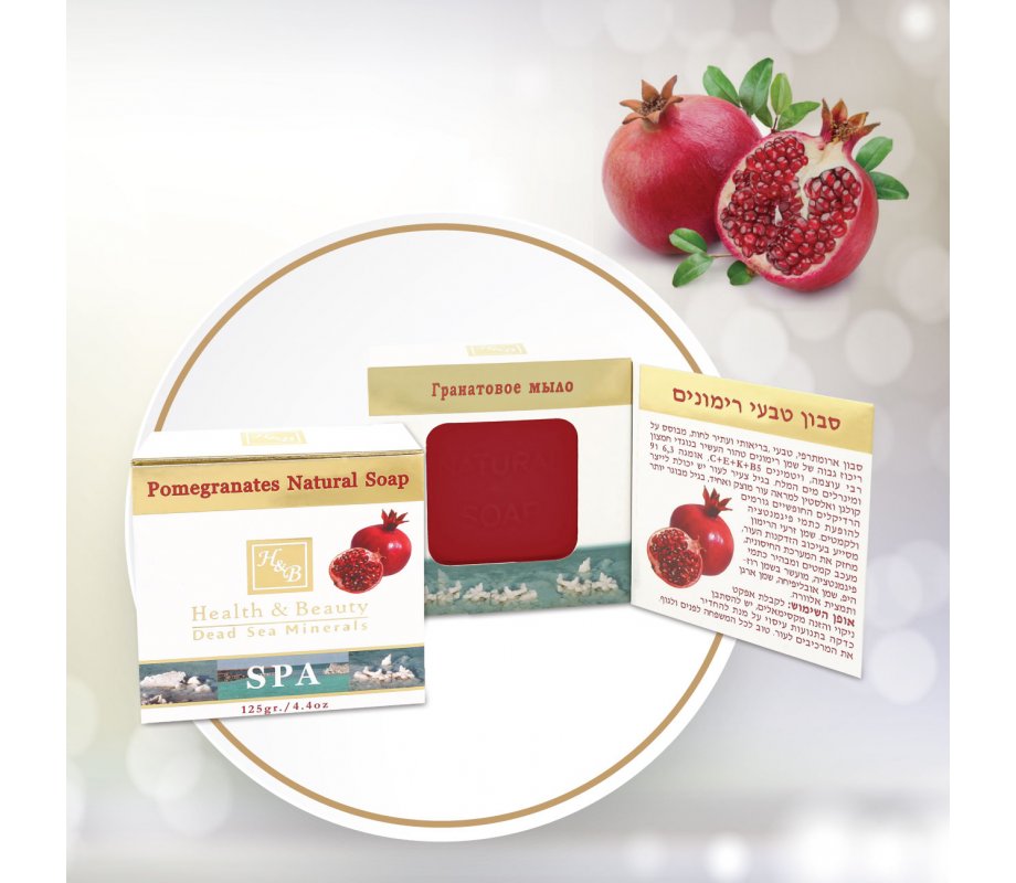 H&B Natural Bar of Soap with Pomegranate Seed Oil and Dead Sea Minerals