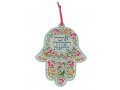 Hamsa Lucite Wall Hanging, Colorful Flowers and English Blessing Words - Dorit Judaica