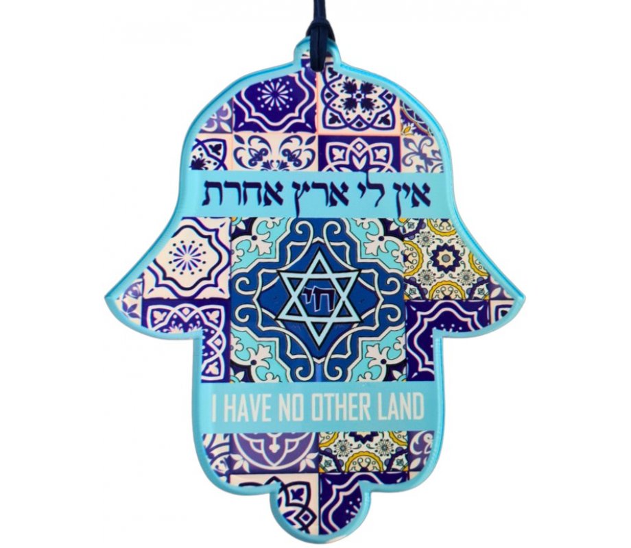 Hamsa Wall Decoration Blue Armenian Design - I Have No Other Country - Dorit Judaica
