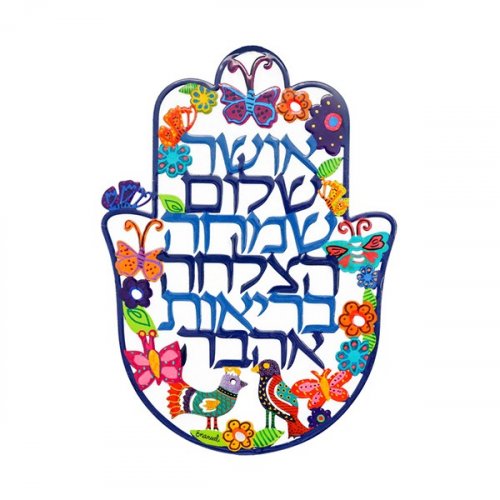 Hand Painted Colorful Wall Hamsa with Hebrew Blessing Words, Medium - Yair Emanuel