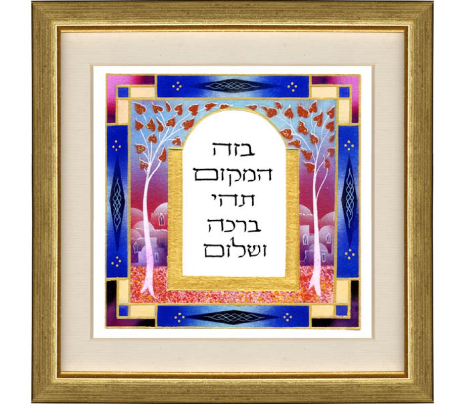 Hand Painted Jerusalem Framed Wall Blessing - Dvora Black