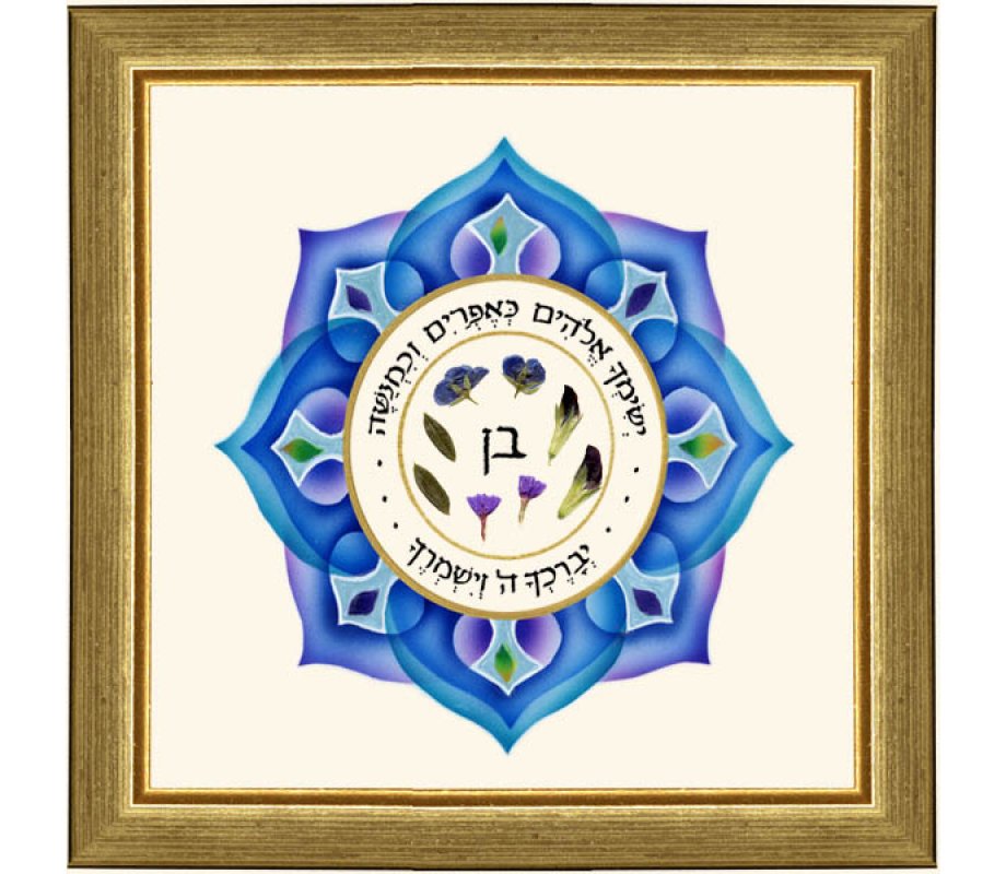 Hand Painted Son's Blessing Wall Hanging - Dvora Black