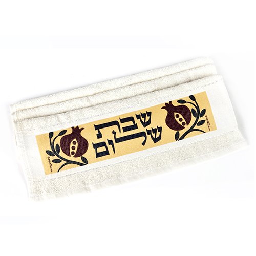 Hand Washing Netilat Yadayim Towel Pomegranates  Shabbat Shalom by Dorit Judaica