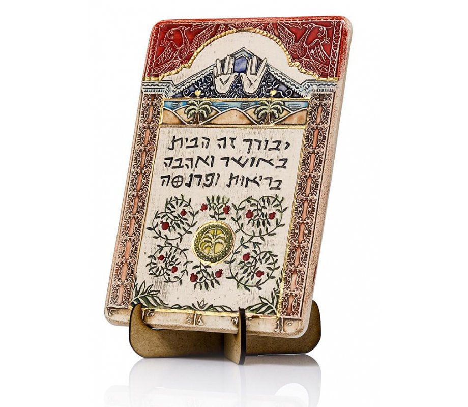 Handcrafted Ceramic 24K Gold Decorated Plaque, Home Blessing Hebrew - Art in Clay