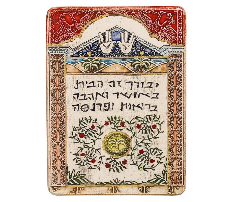 Handcrafted Ceramic 24K Gold Decorated Plaque, Home Blessing Hebrew - Art in Clay