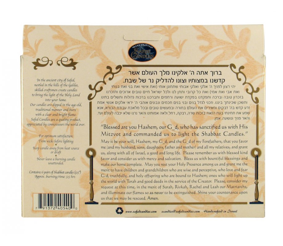 Handmade Decorative Galilee Shabbat Candles - Ivory with Wax Beads and Streaks