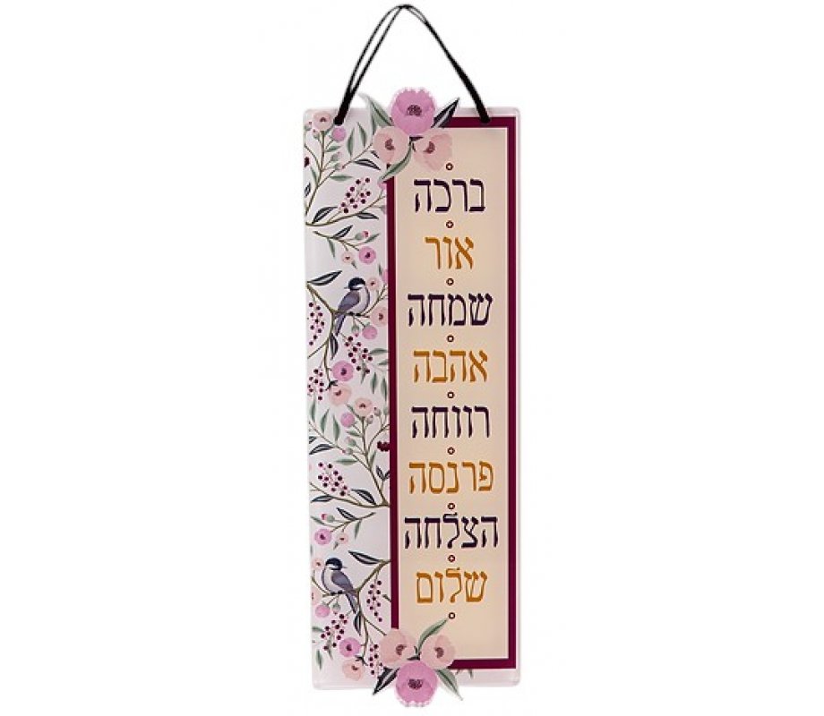 Hebrew Blessings with Pink Flowers - Lucite Wall Hanging Dorit Judaica