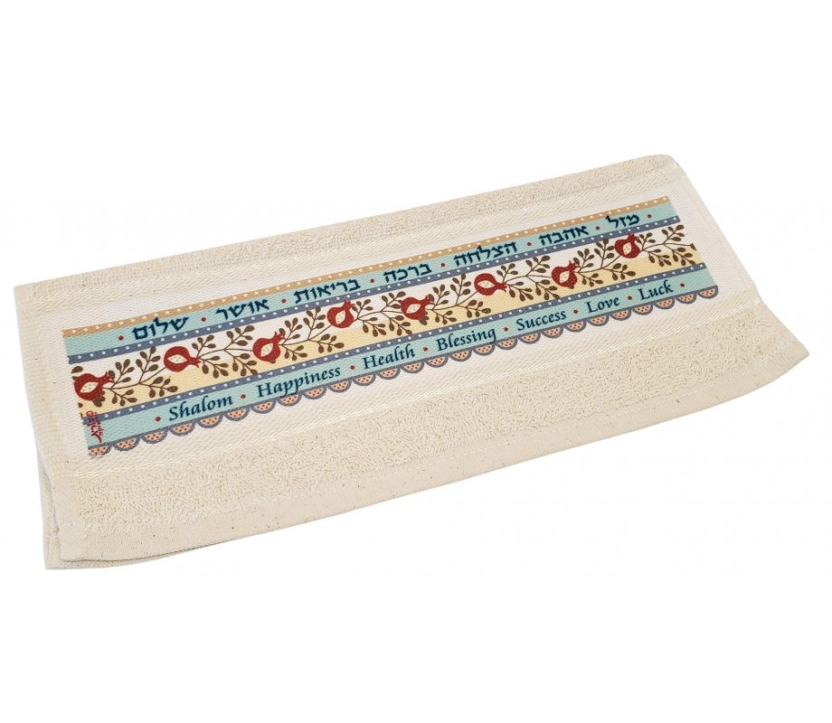 Hebrew and English Blessings - Dorit Judaica, Netilat Yadayim Hand Towel