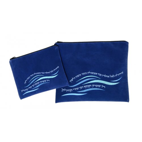 Impala Tallit Bag Set, Blue Waves and Ochila La'Kel Prayer Words - Ronit Gur