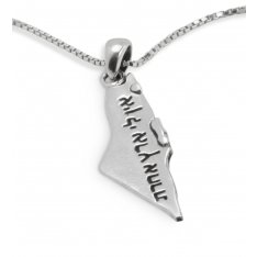 Israel Pendant Necklace, 925 Sterling Silver - I have no other country