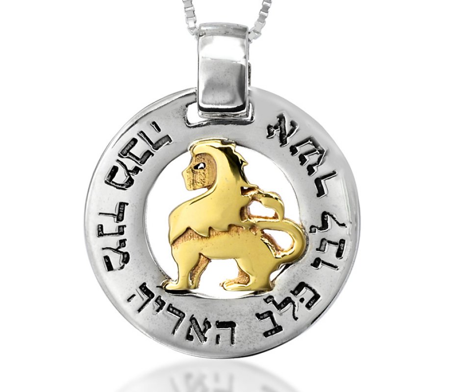 Kabbalah Necklace for Strength and the Heart of a Lion