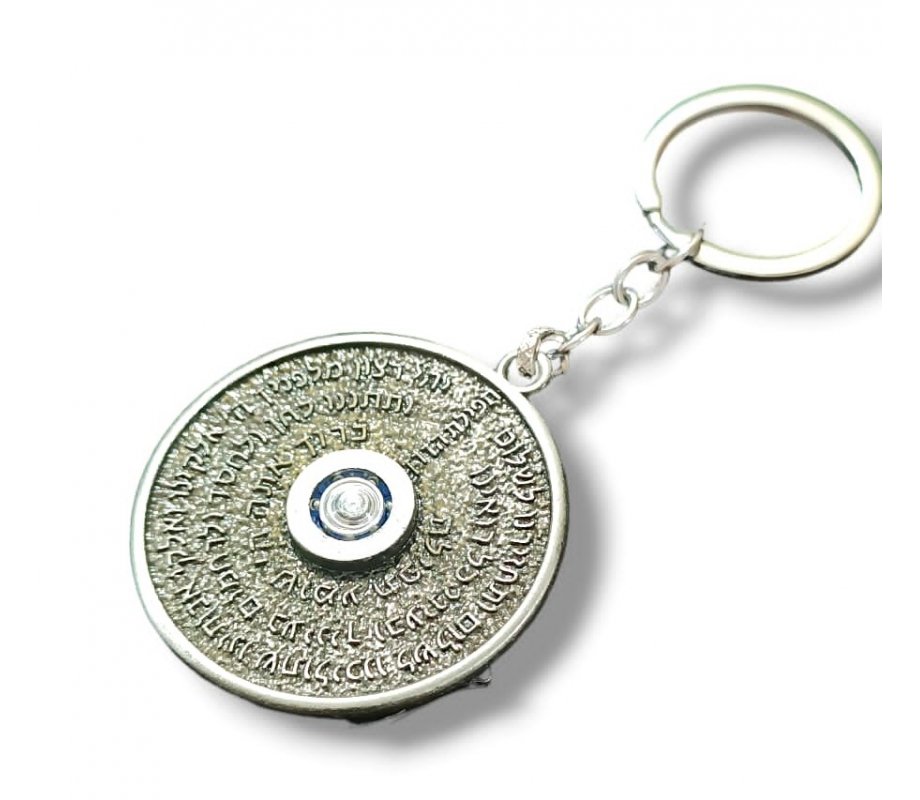 Key Chain, Spinner with Revolving Star of David and Travelers Prayer Words on Reverse