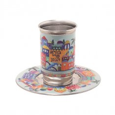 Kiddush Cup Set With Jerusalem Design, Metal - Yair Emanuel