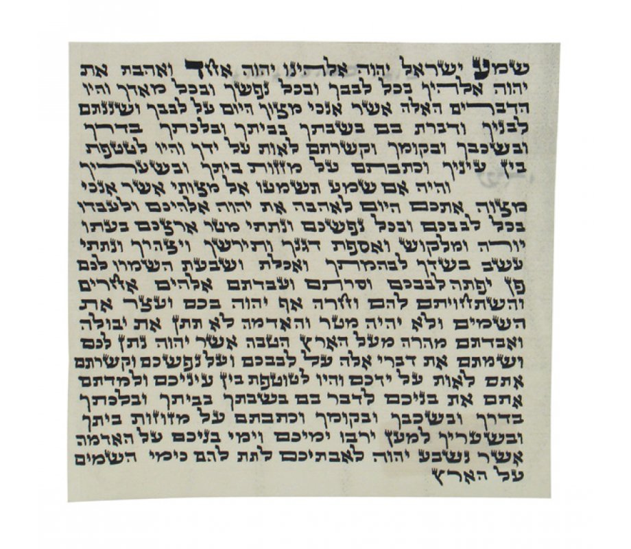 Kosher Basic Mezuzah Scroll - Sefardic