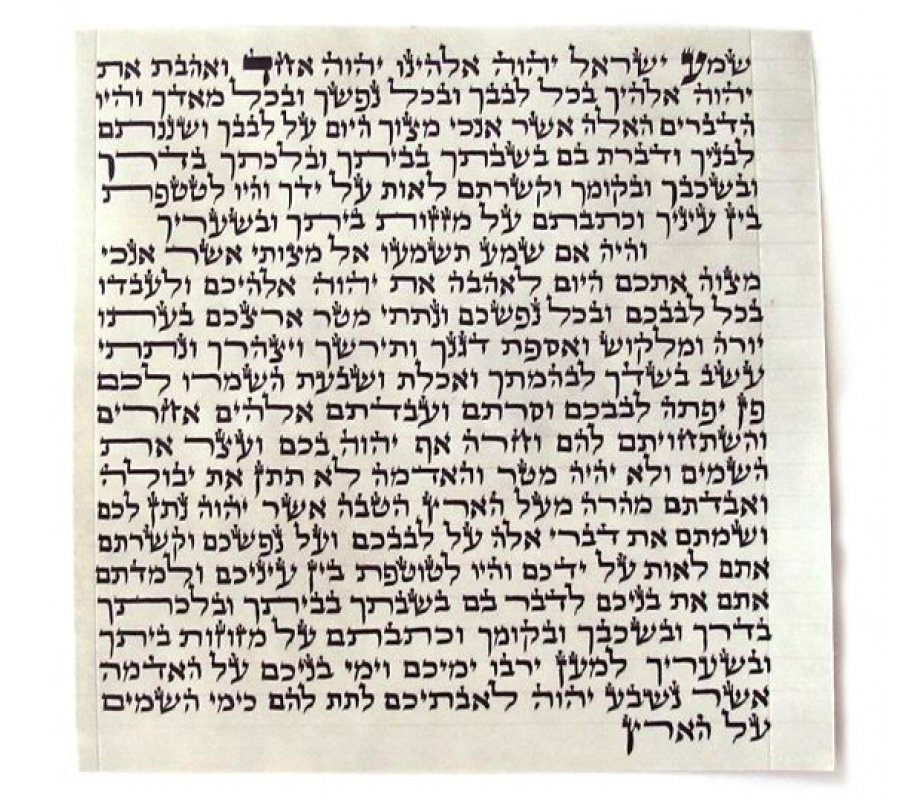 Kosher Mehudar Mezuzah Scroll - Sefardic