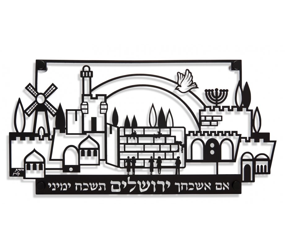 Large Cutout Jerusalem Wall Plaque with Hebrew Psalm Words, Black - Dorit Judaica