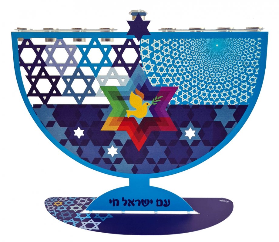 Laser Cut Chanukah Menorah with Stars of David and Am Yisrael Chai - Dorit Judaica