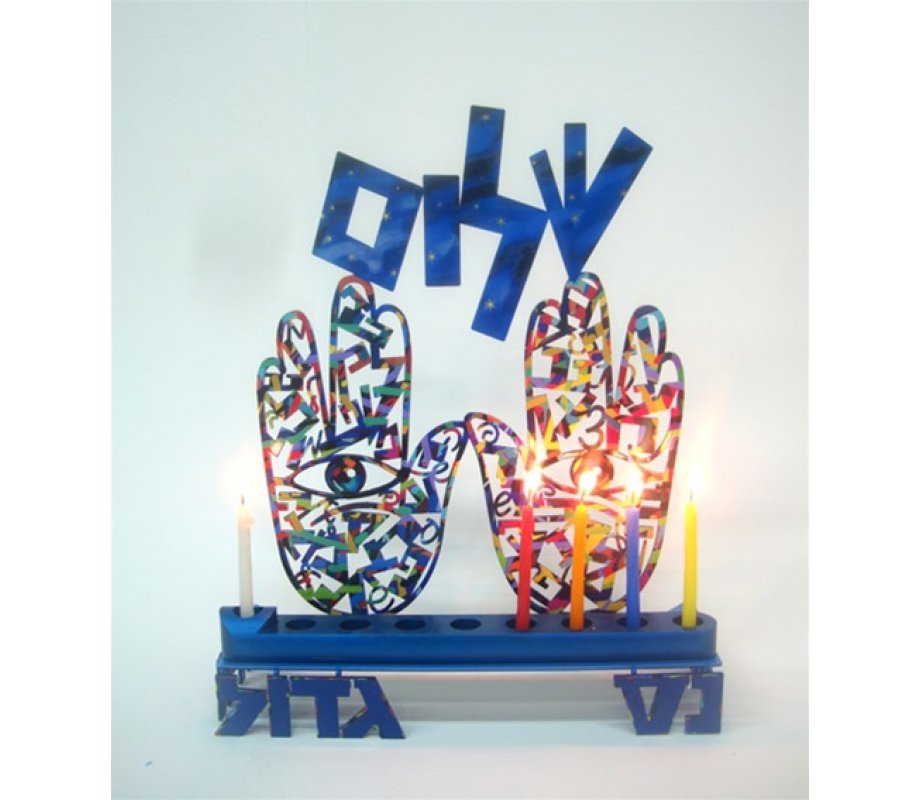 Laser Cut Metal Colorful Hanukkah Menorah, Hamsa Shalom Blessing - David Gerstein