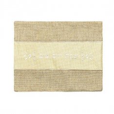 Linen Style Challah Cover, Shades of Beige and Brown - Yair Emanuel