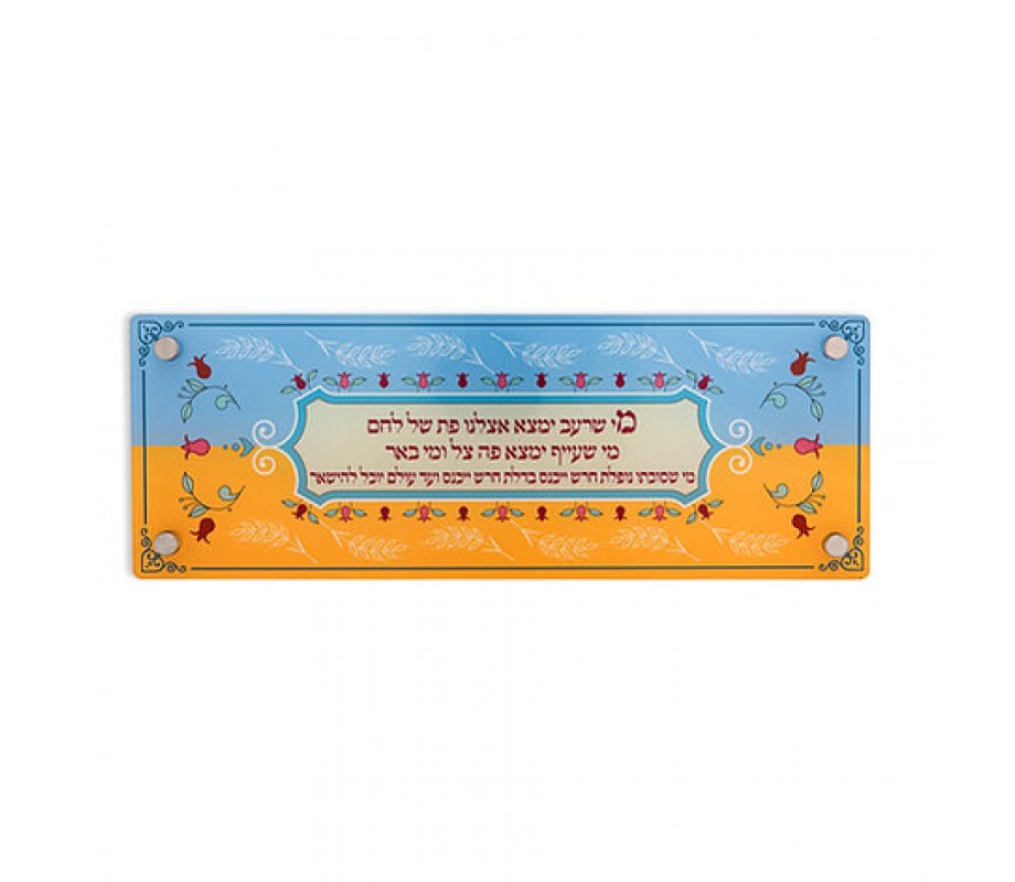 Lucite Challah-Bread Tray, With Quote - Dorit Judaica