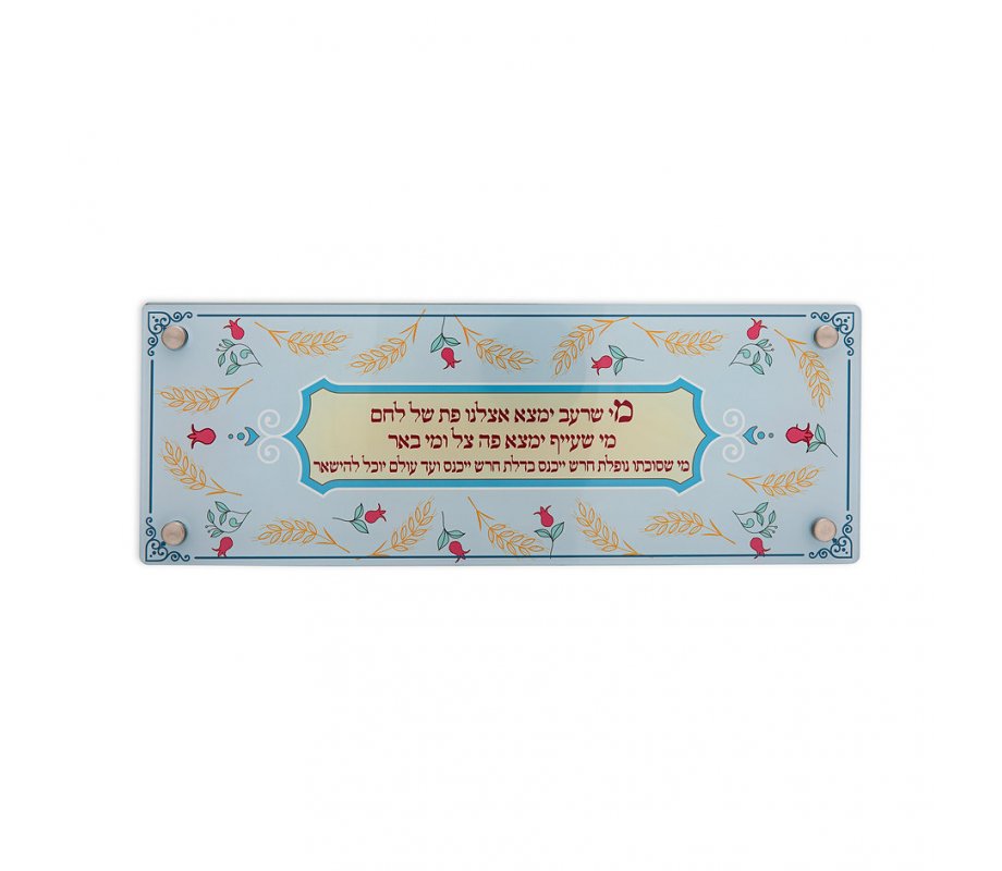 Lucite Challah-Bread Tray, With Quote - Dorit Judaica