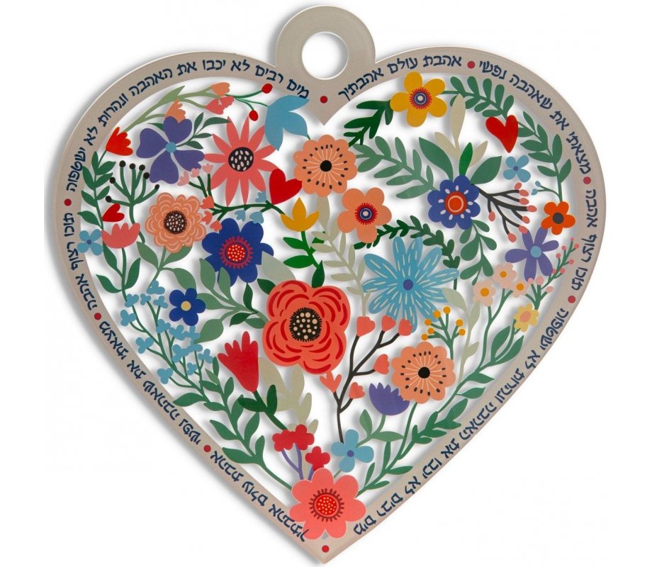 Lucite Heart Shaped Wall Hanging with Flowers and Hebrew Verses - Dorit Judaica