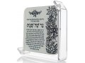 Lucite Shabbat Candle Lighting Prayer Stand by Dorit - Black and White Floral