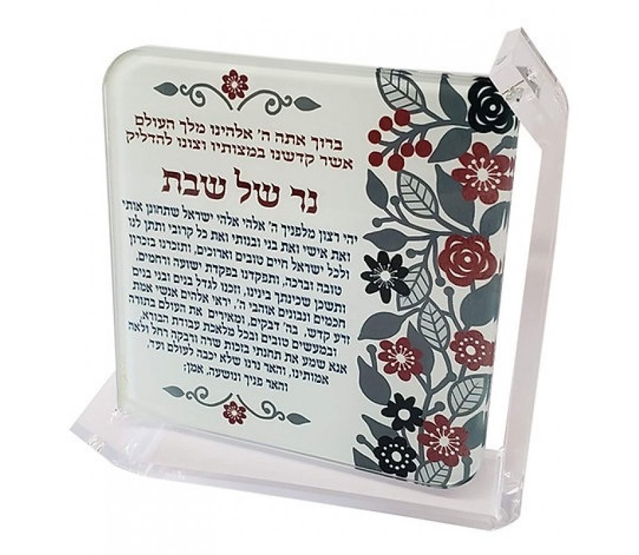 Lucite Shabbat Candle Lighting Prayer Stand by Dorit - Gray and Maroon Floral