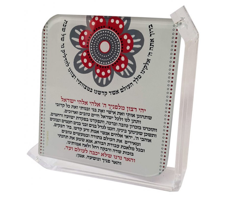 Lucite Shabbat Candle Lighting Prayer Stand by Dorit - Gray and Red Flower
