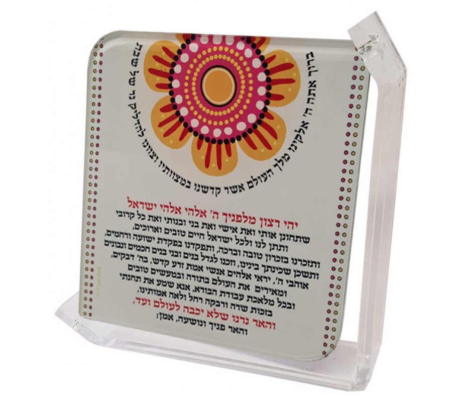 Lucite Shabbat Candle Lighting Prayer Stand by Dorit - Orange and Red Flower