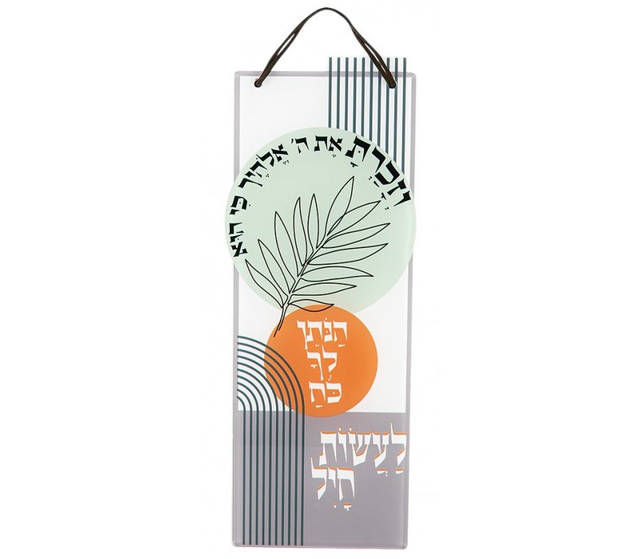 Lucite Wall Hanging, Biblical Verse Dorit Judaica
