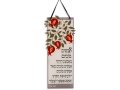 Lucite Wall Hanging, Colorful Pomegranates with Good People Along the Way - Dorit Judaica