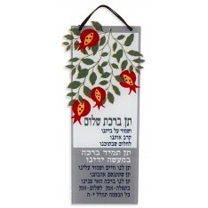 Lucite Wall Hanging, Colorful Pomegranates with Song of Peace - Dorit Judaica