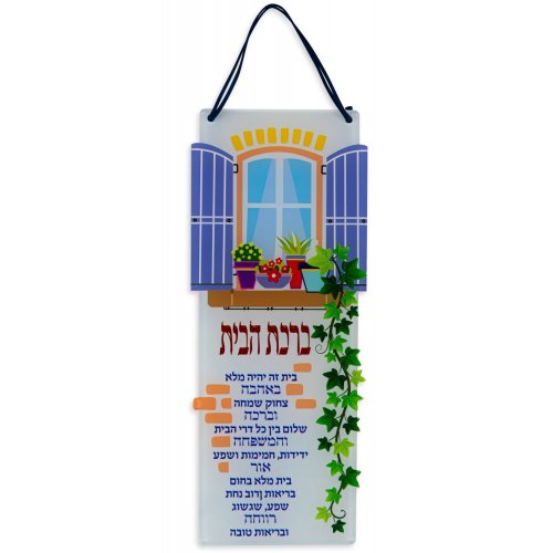 Lucite Wall Hanging with Home Blessing and Flowers in Window Box - Dorit Judaica
