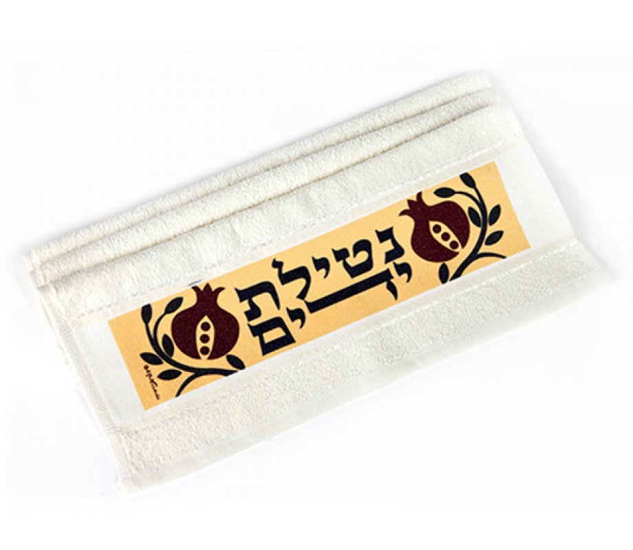 Maroon and Beige Pomegranates - Dorit Judaica, Netilat Yadayim Hand Towel
