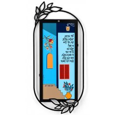 Meaningful Hospitality and Generosity Blessing Dorit Judaica Wall Plaque