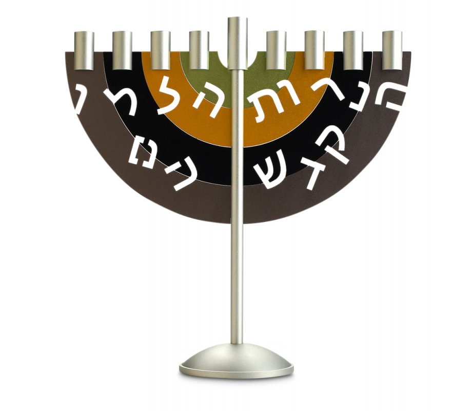 Menorah in Brown-Mustard-Green by Dabbah
