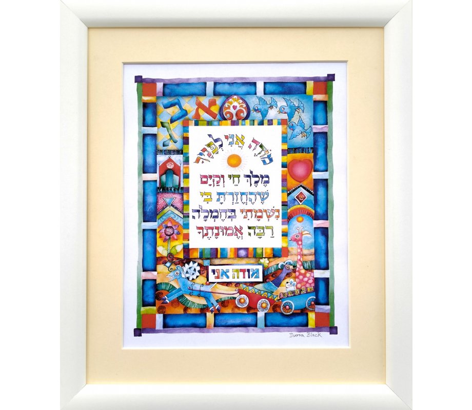 Modeh Ani Prayer, Hand-Finished Colorful Wall Hanging - Dvora Black