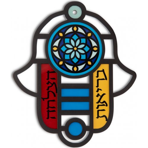 Modern Wall Hamsa in Stained Glass Art Style, Blessings in Hebrew - Dorit Judaica