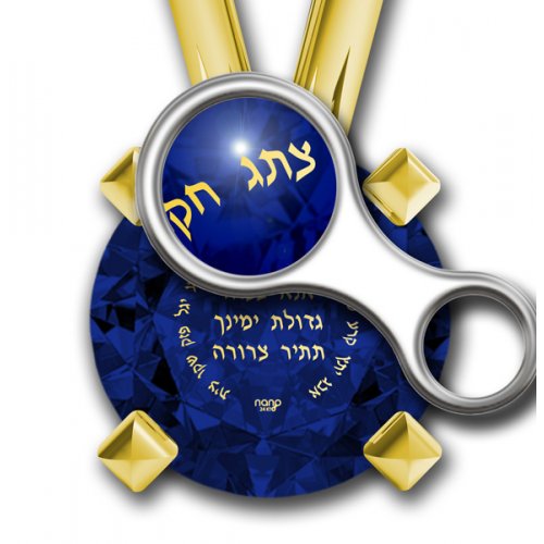 Nano Jewelry Ana Bekoach Jewish necklace