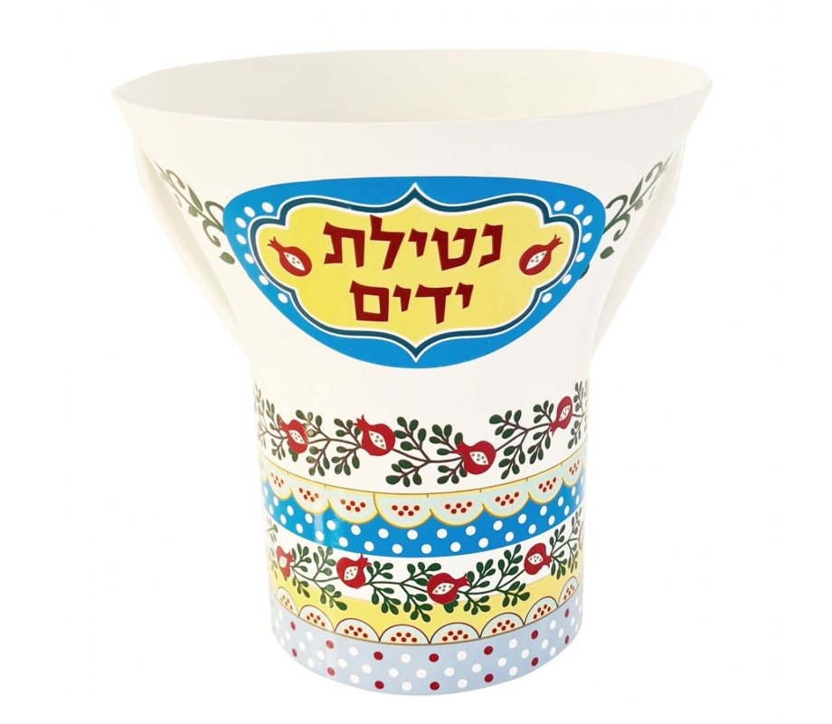 Natla Netilat Yadayim Wash Cup with Colorful Pomegranate Design - Dorit Judaica
